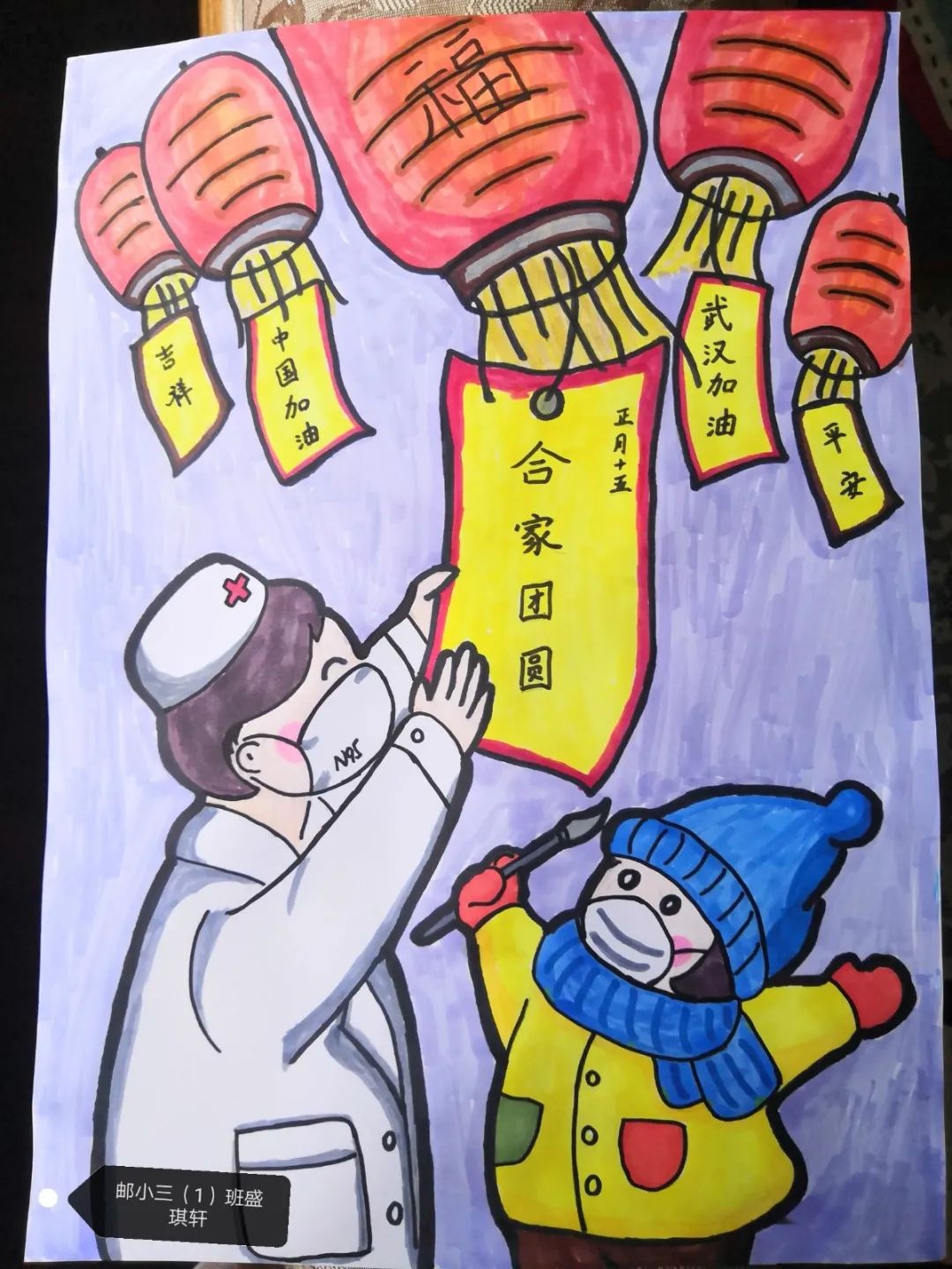 元宵节主题绘画作品——《合家团圆》