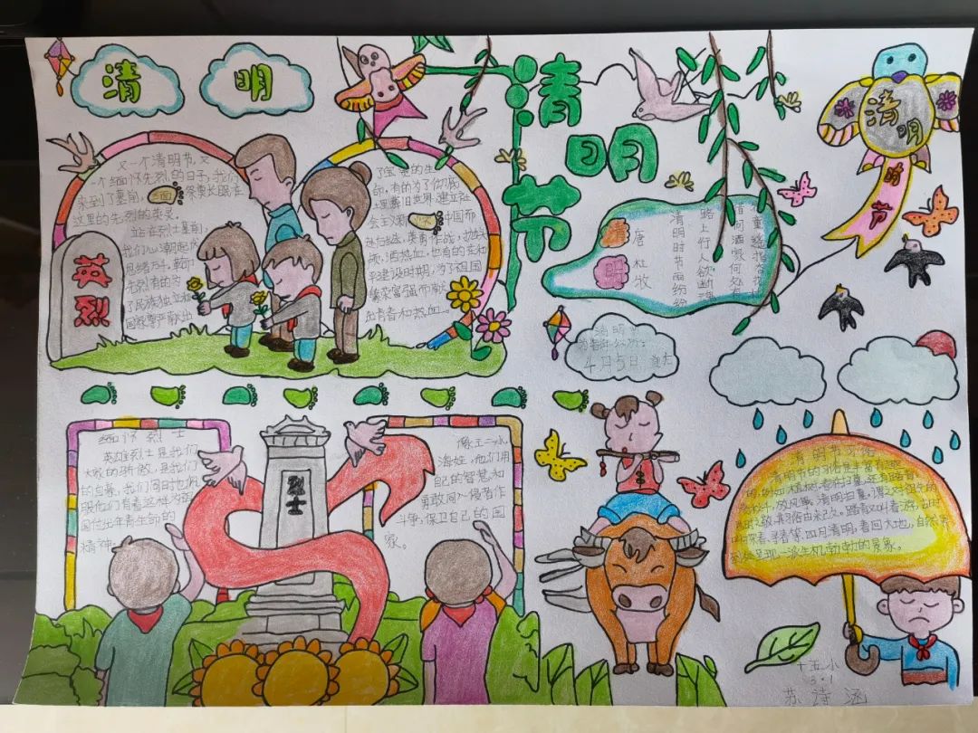 清明节主题绘画作品（小学）