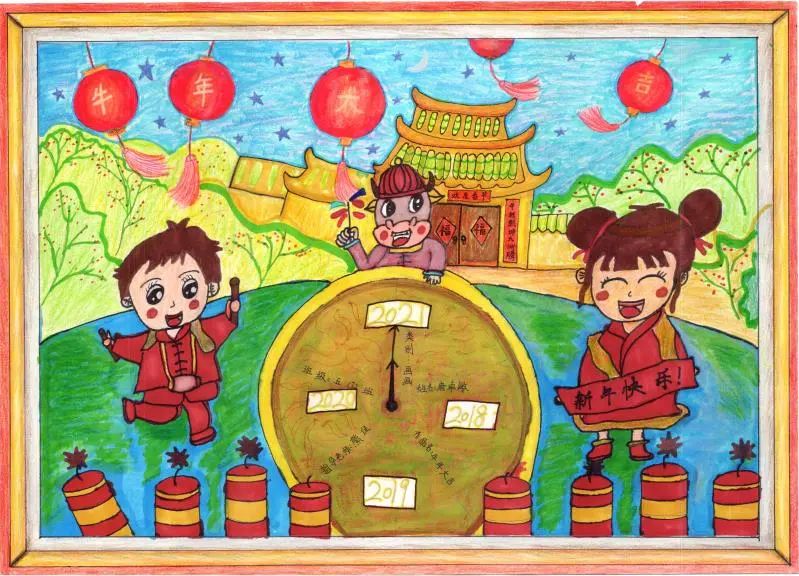 以新年快乐为主题的儿童画