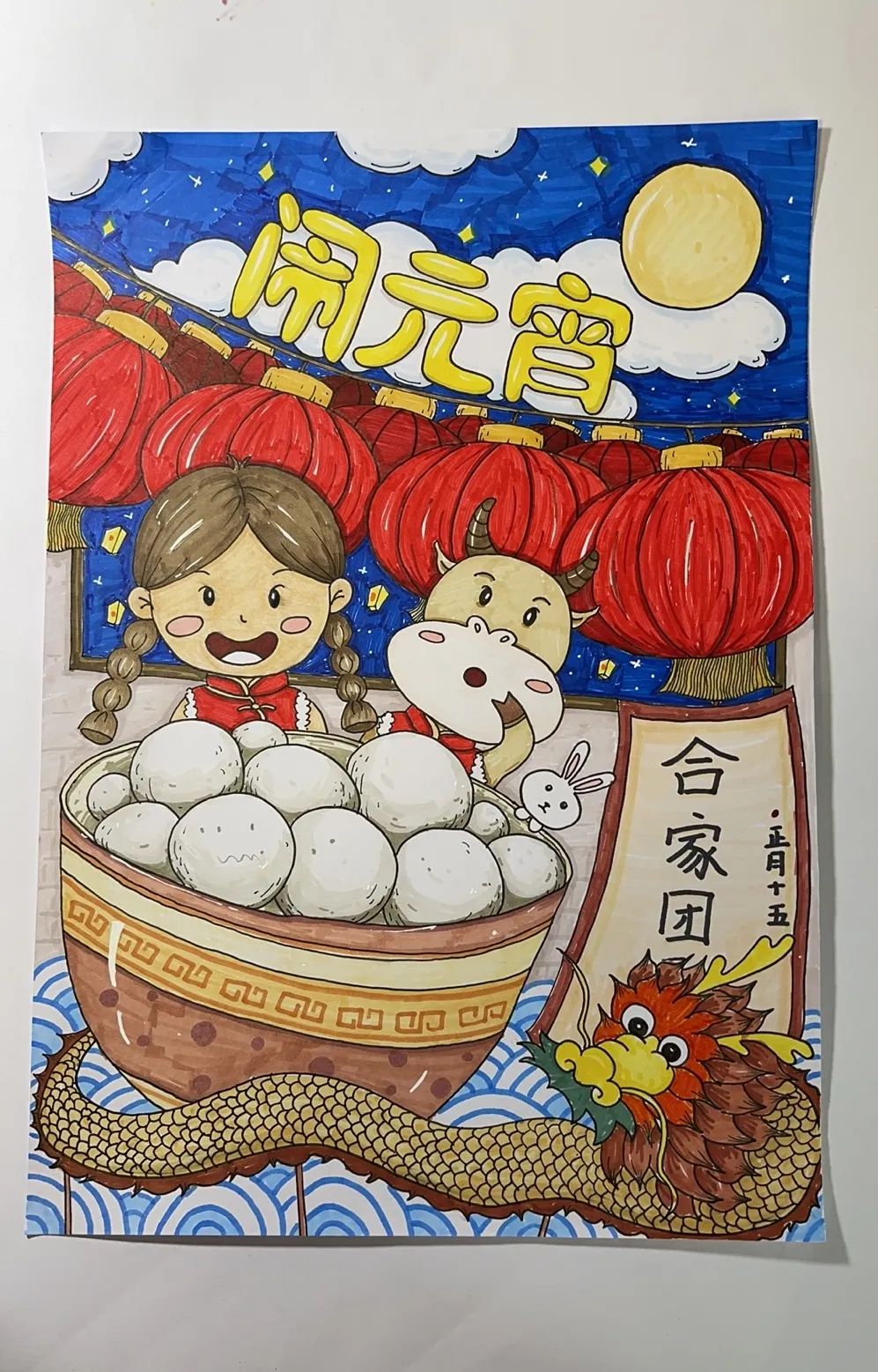 正月十五闹元宵的绘画