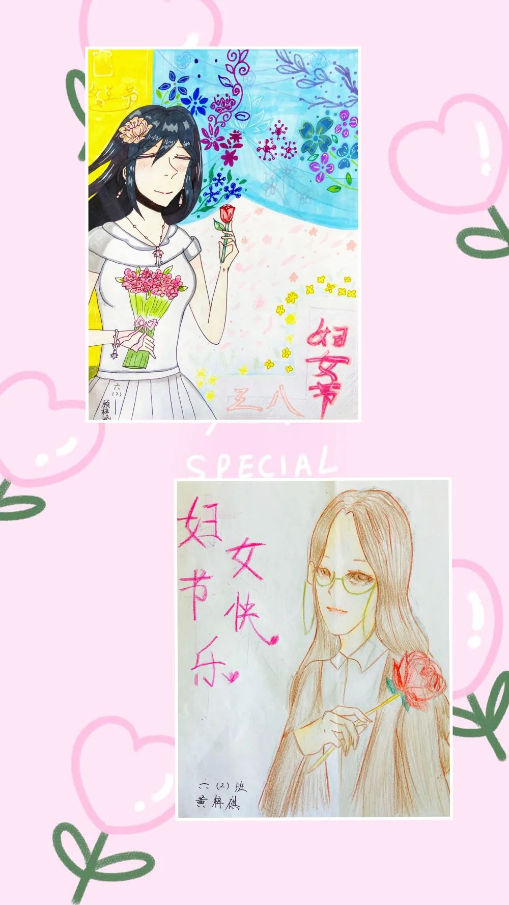 女神节主题绘画《妇女节快乐》小学作品