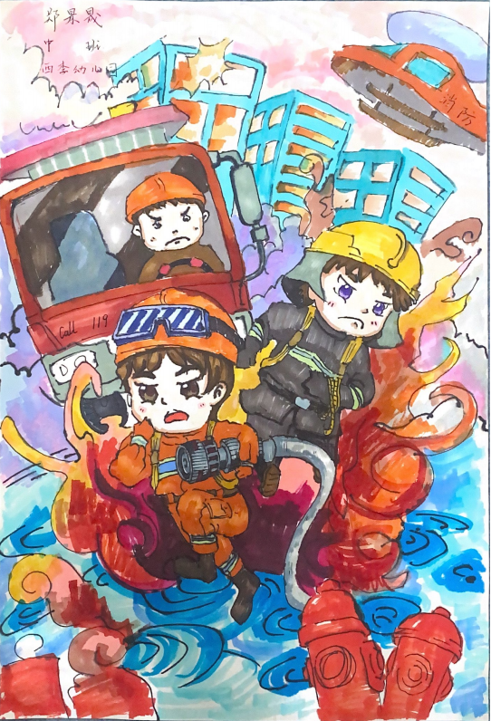 “我是消防小英雄”主题绘画作品
