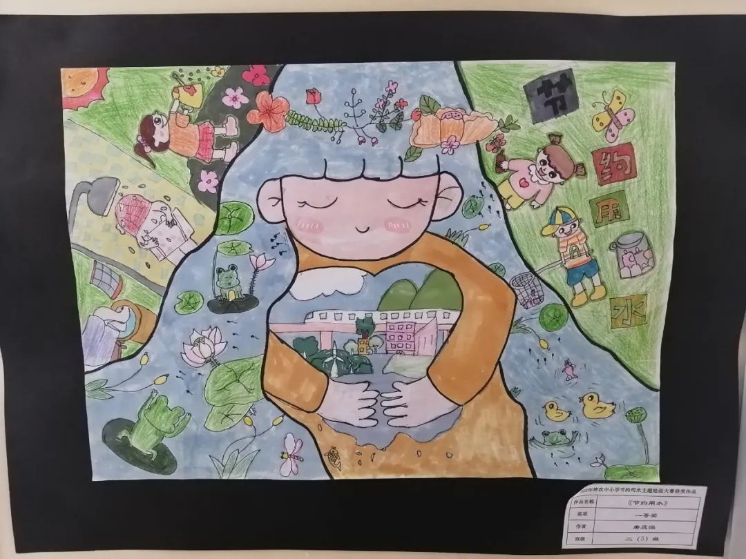 小学二年级“节约用水 你我同行”儿童画