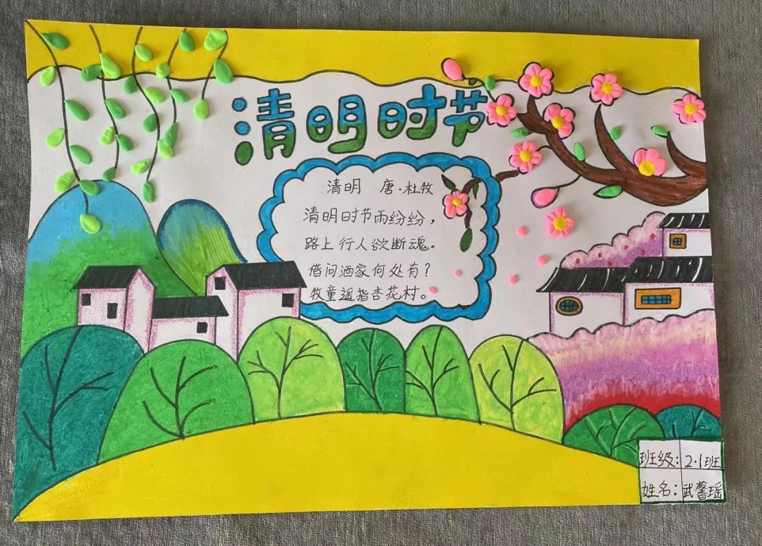 儿童清明节画画图片大全