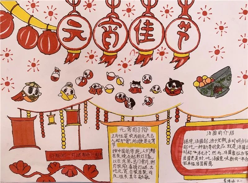 元宵节主题绘画作品 六年级