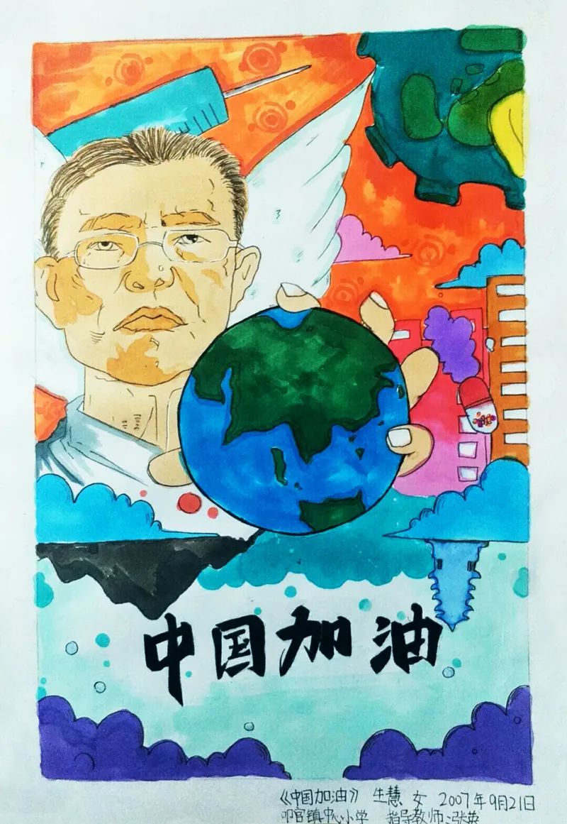 共抗疫情主题绘画—《中国加油 》
