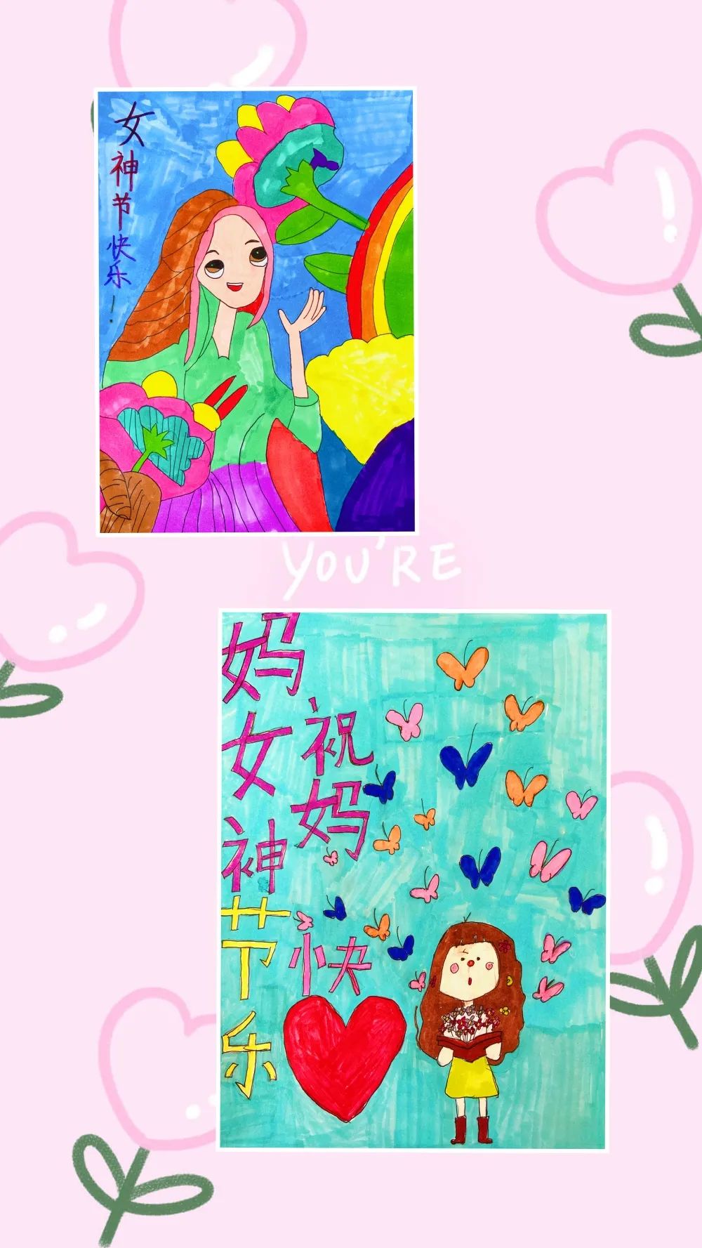 关于“祝天下妈妈女神节快乐”的画画图片
