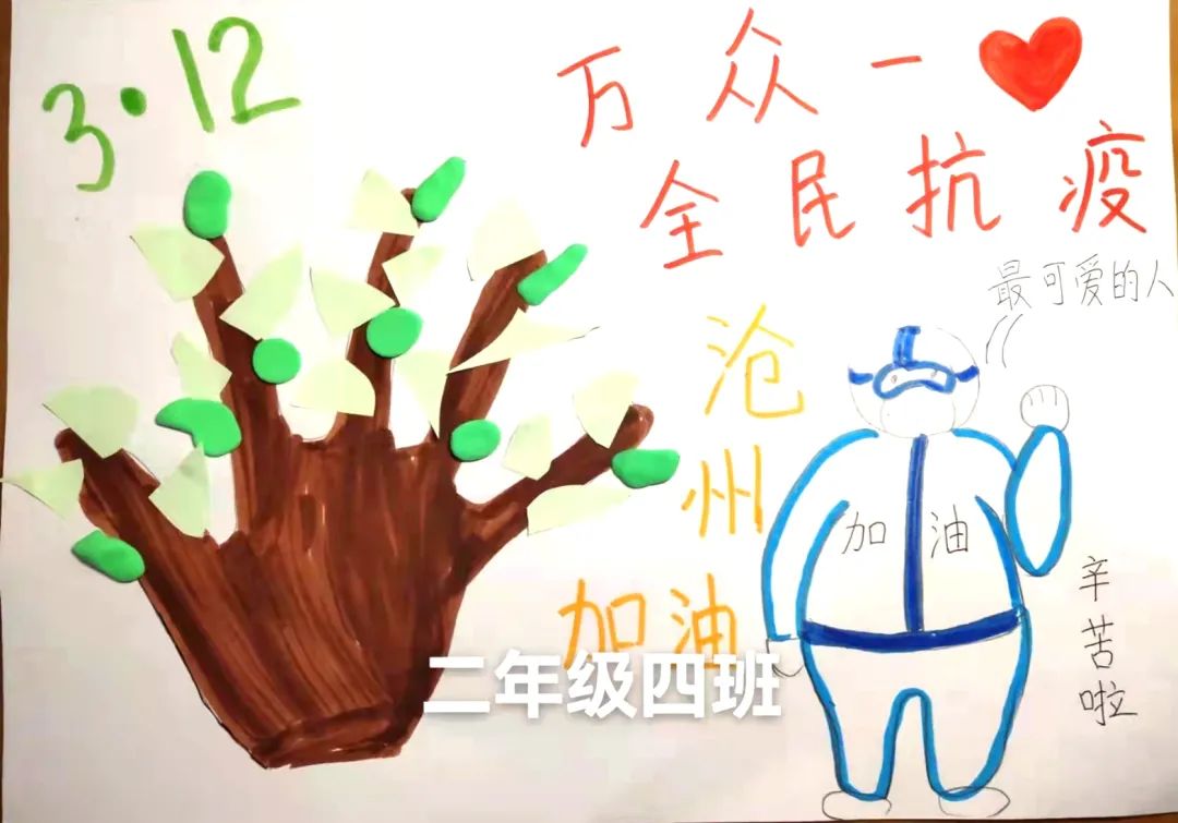 植树节结合抗疫的创意绘画