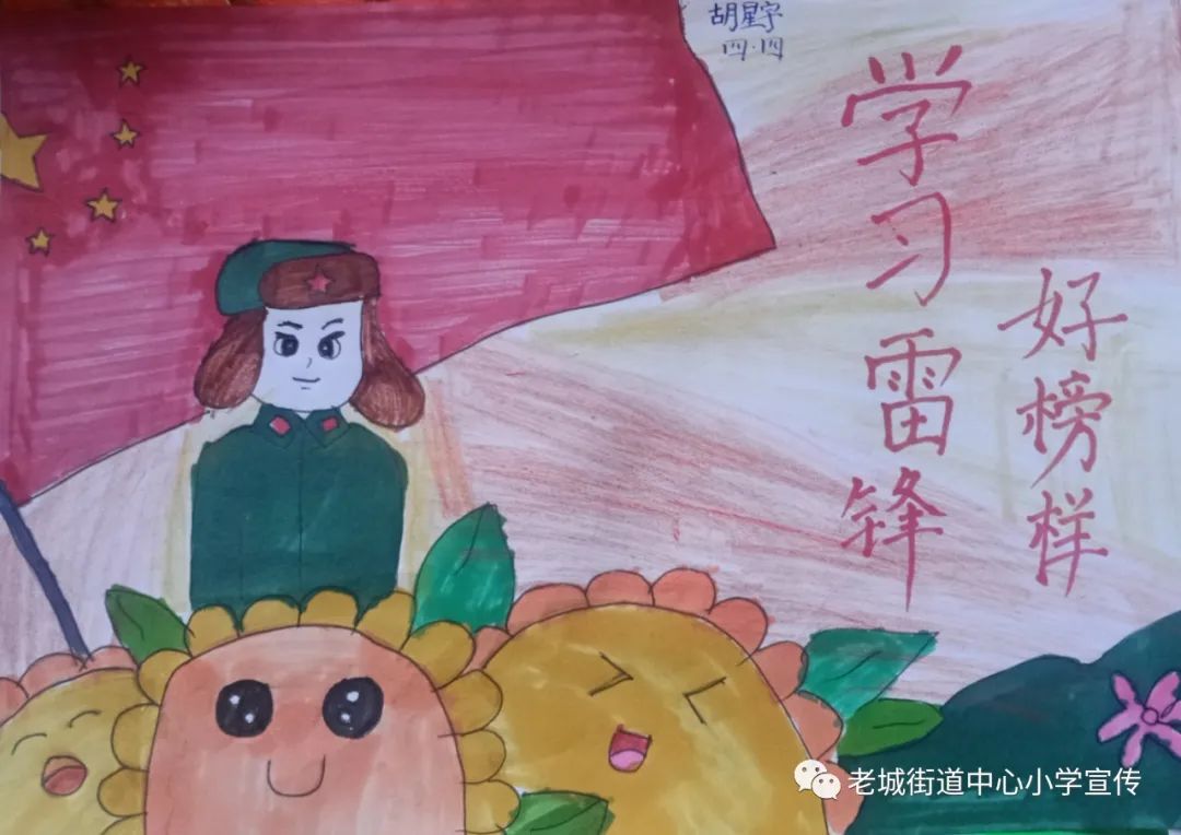 “我们笔下的雷锋”系列画画作品