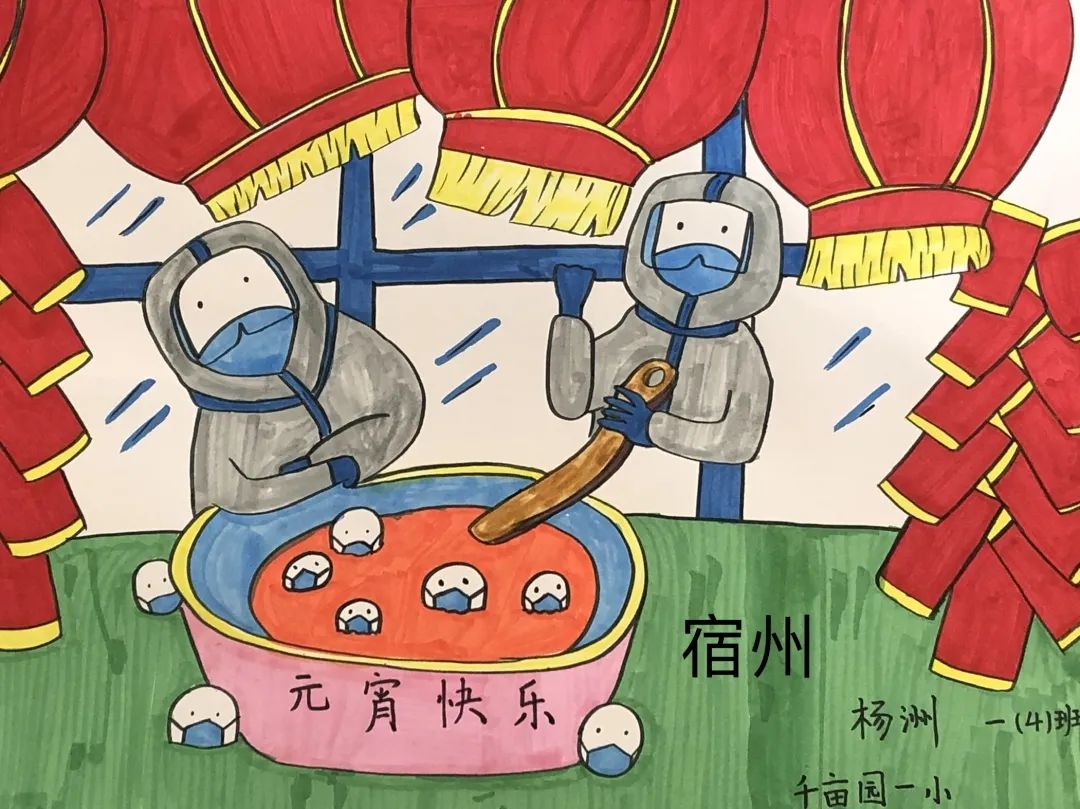 创意元宵主题绘画作品——《抗疫汤圆》