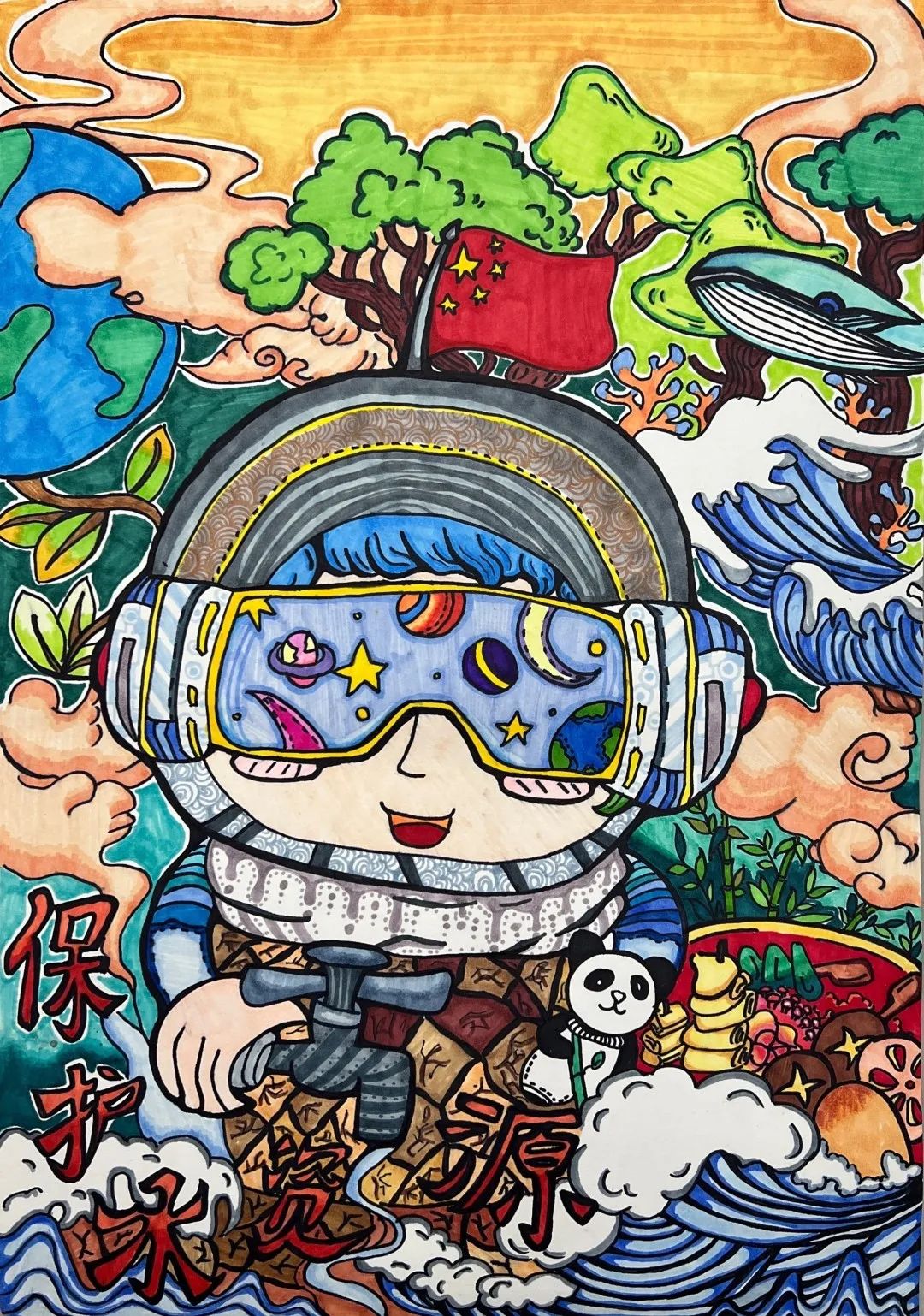“爱护地球 保护水资源”绘画一等奖作品
