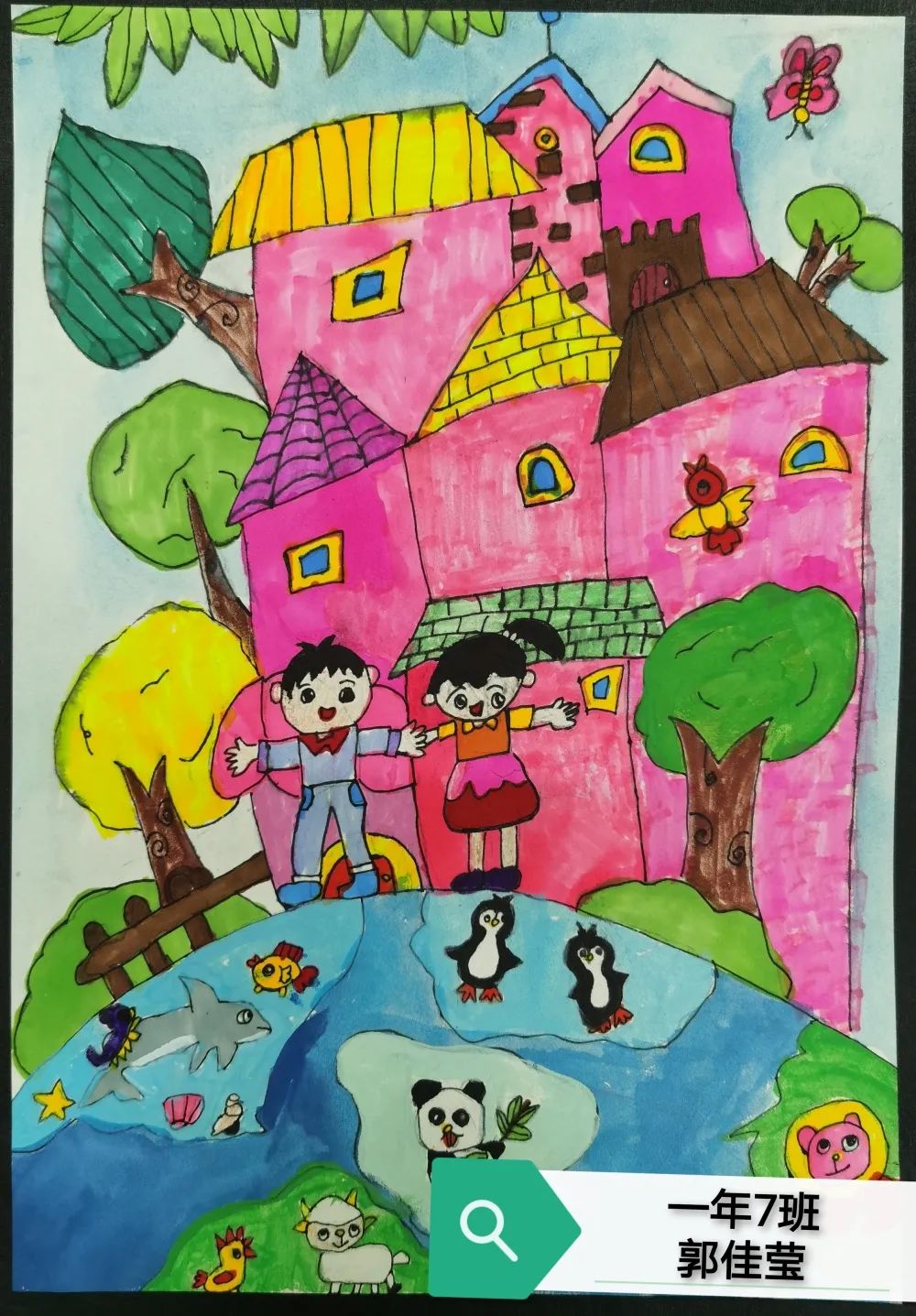 小学一年级儿童创意画——《我的房子我的家》
