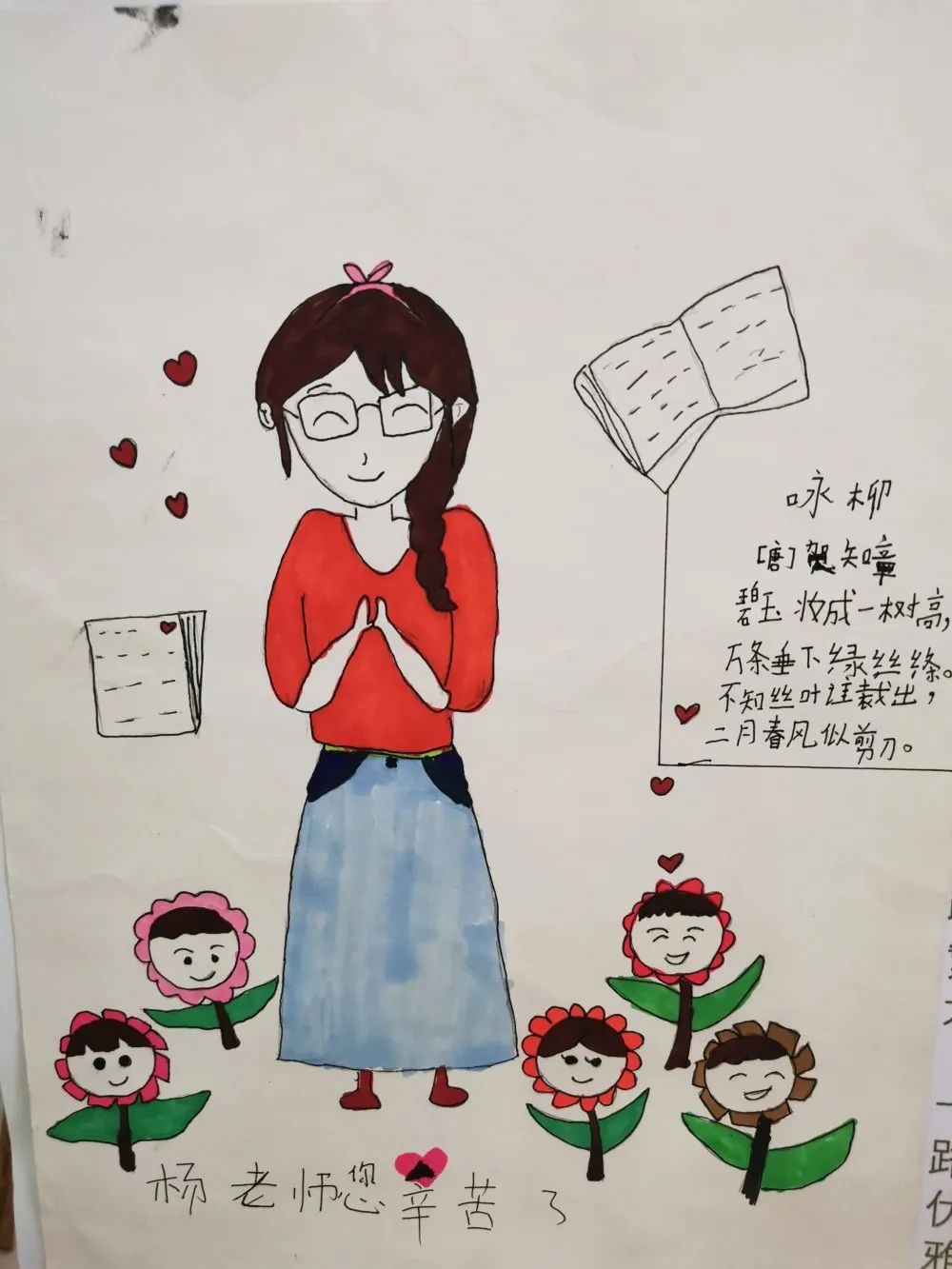 简单易画的教师节画画	