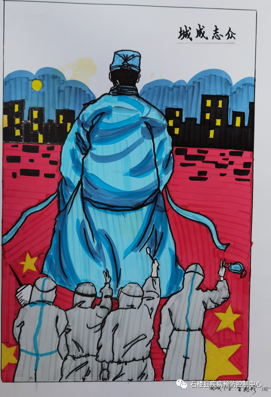 《众志成城 共抗疫情》儿童绘画作品三等奖