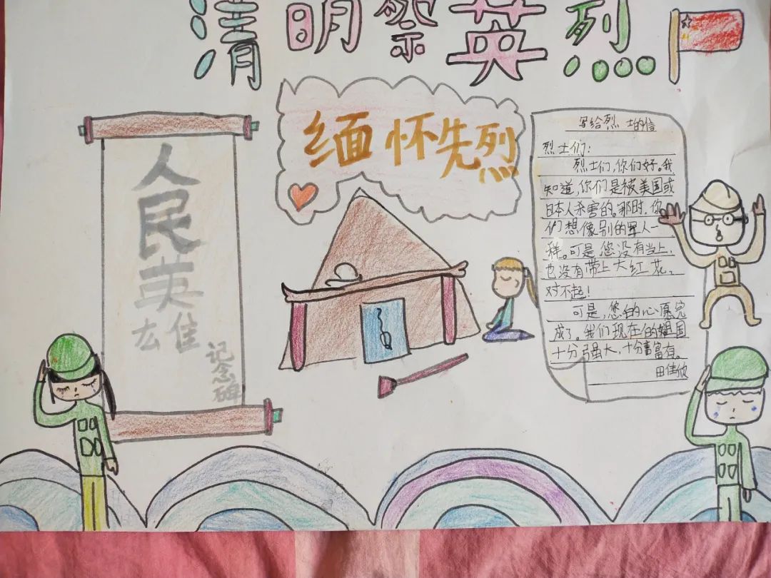 2023年清明节画画图片