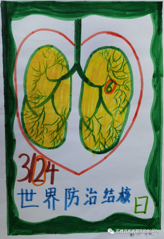 世界防治结核病日主题画画图片