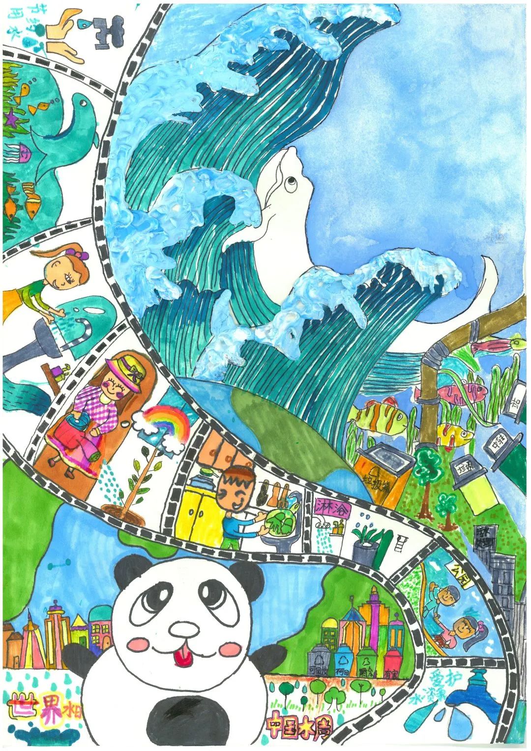 “关注海洋 保护海洋”儿童绘画优秀作品