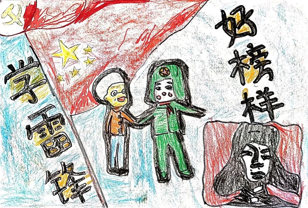学习雷锋好榜样主题儿童画怎么画好看