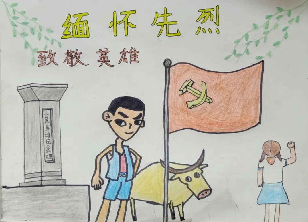 党旗下缅怀先烈绘画作品