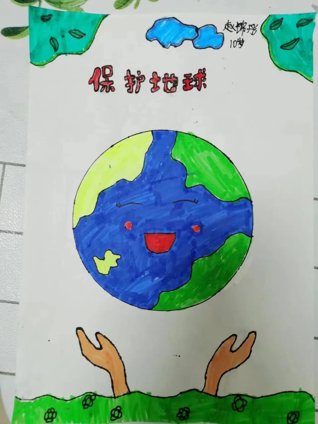 2023世界地球日绘画作品图片
