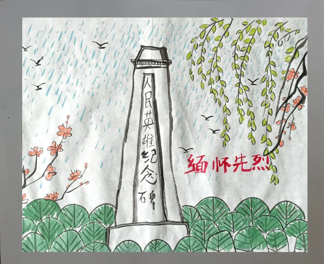 “清明节缅怀先烈 致敬英雄”儿童绘画简单