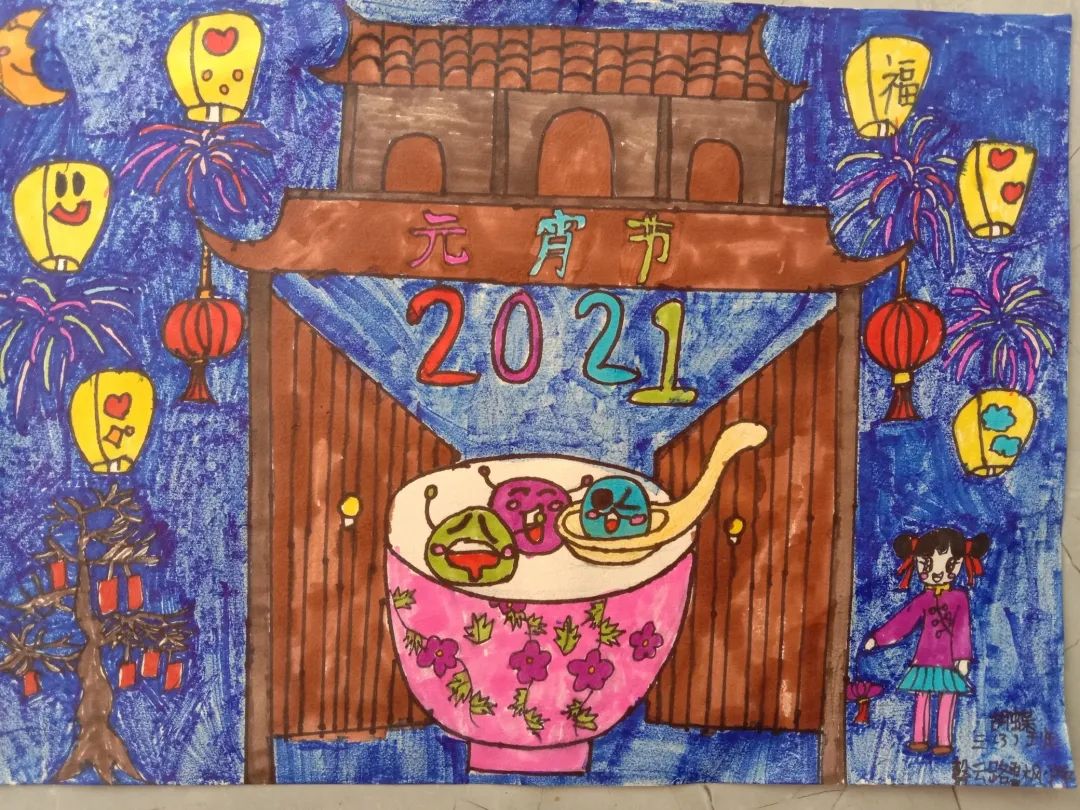 “正月半 闹元宵”小学生绘画