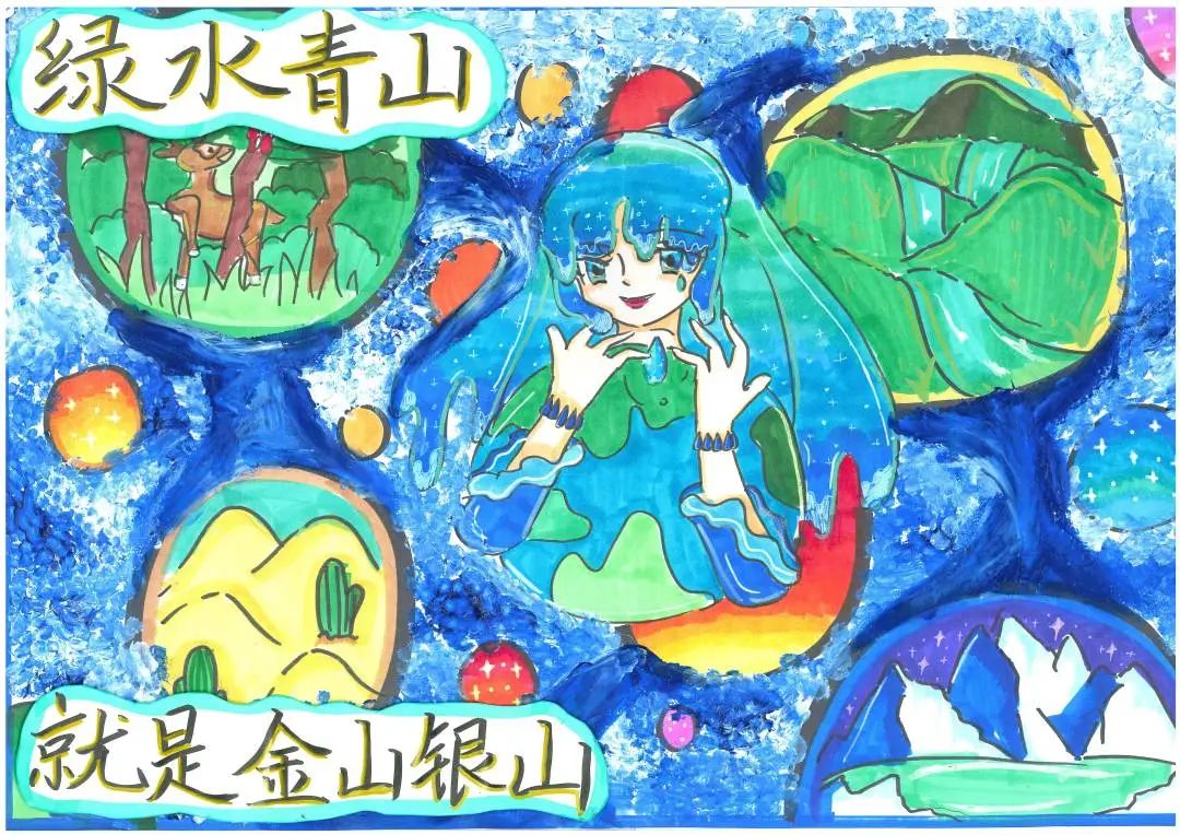绿水青山就是金山银山环保儿童画画图片