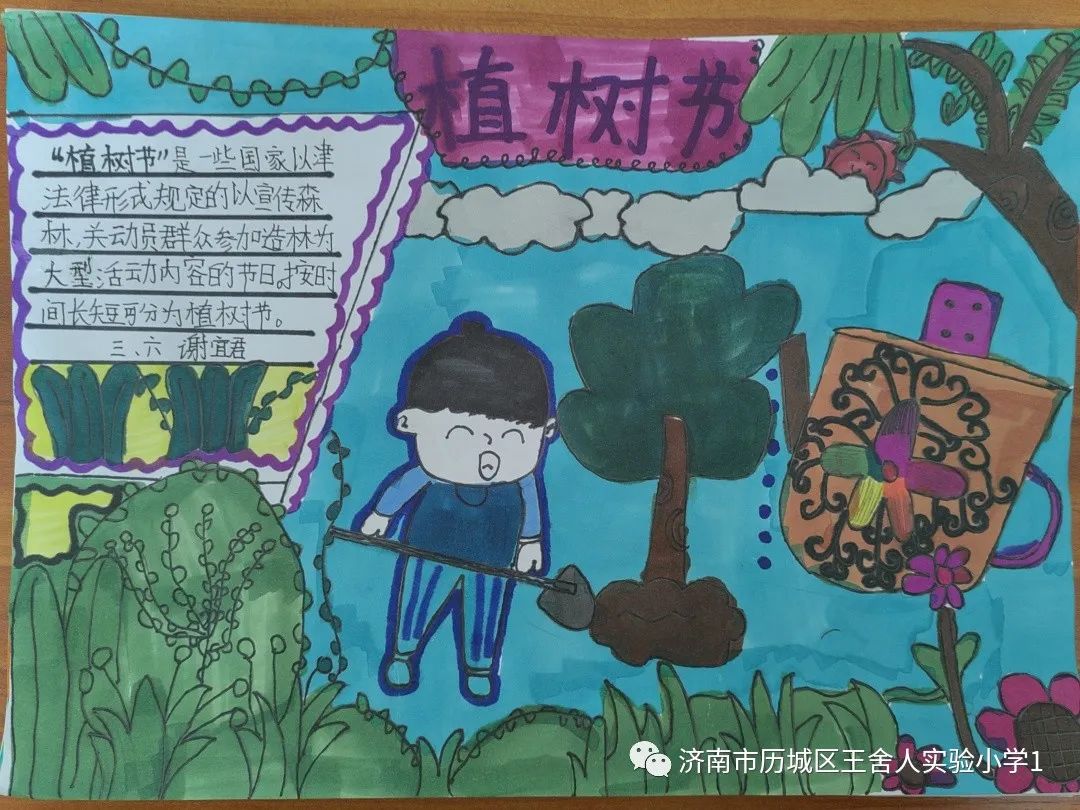 关于植树节的儿童画图片