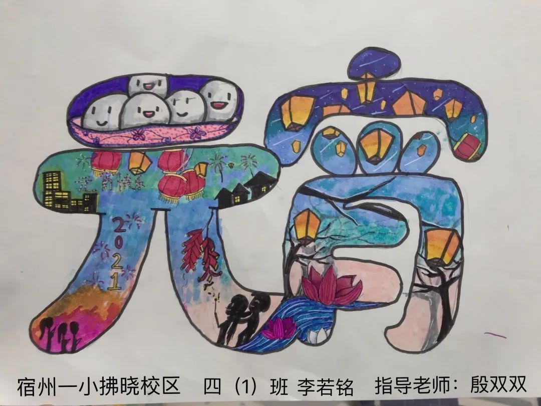  正月十五元宵节的绘画
