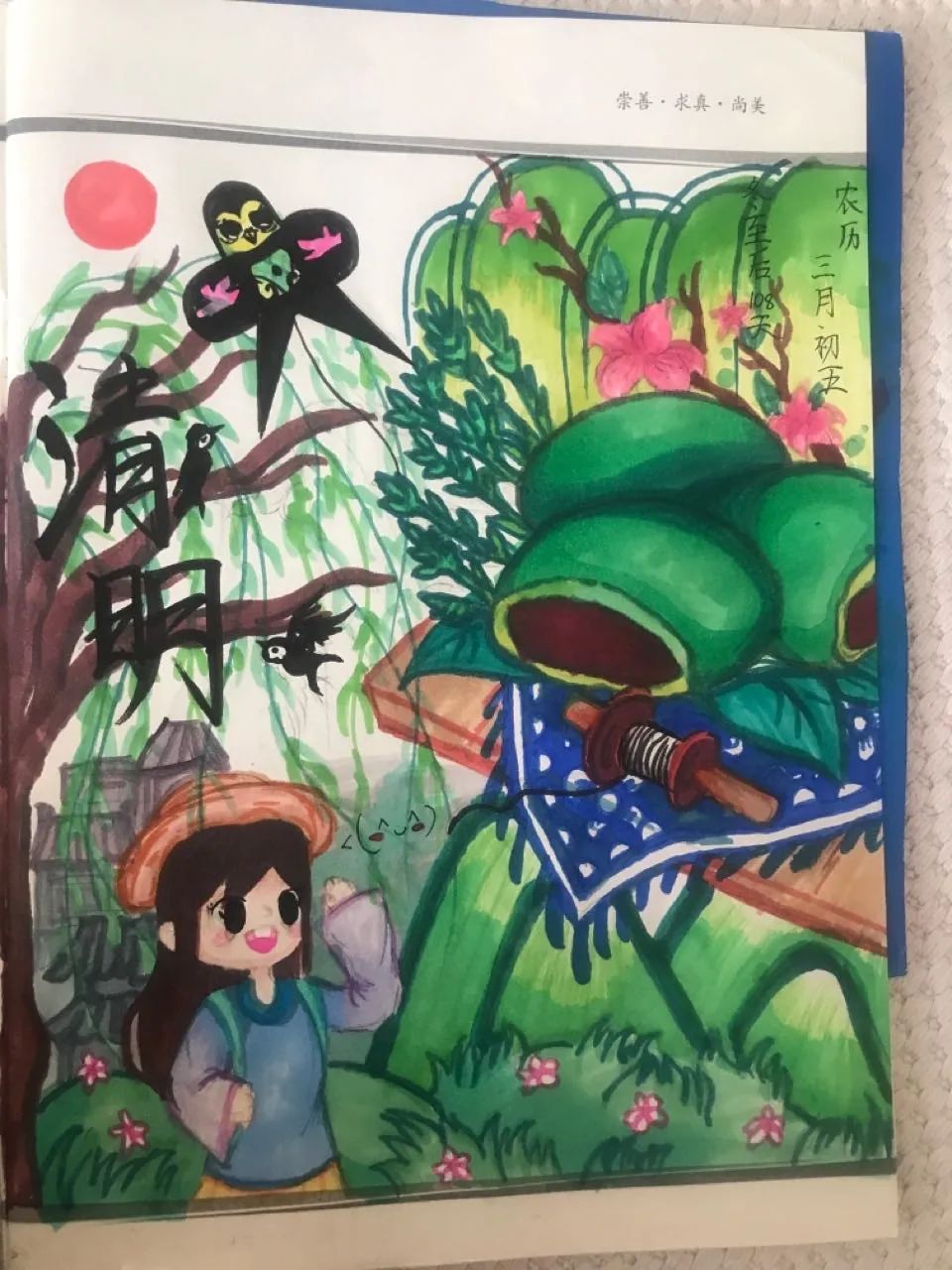 清明主题儿童画优秀作品——《春天的画》