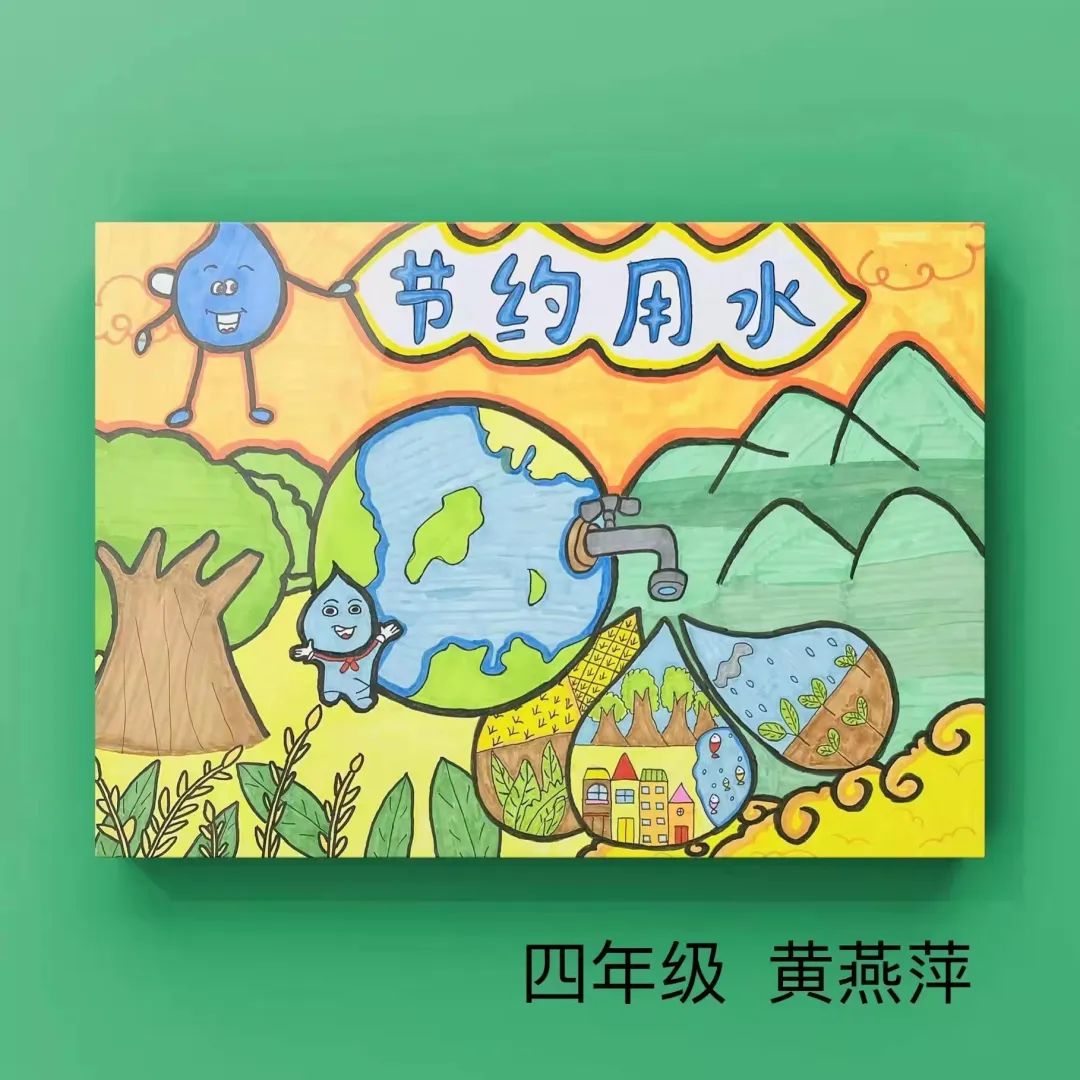四年级节约用水的儿童画绘画