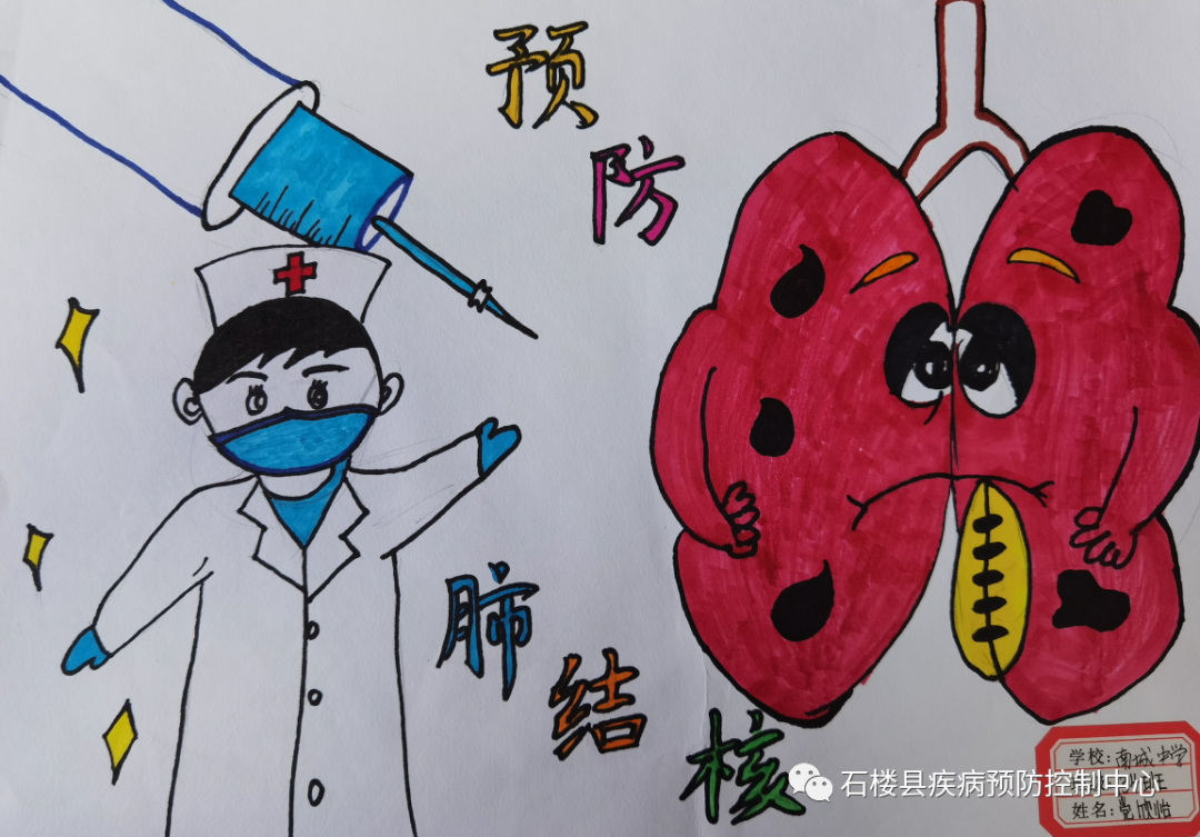 中学生预防结核病画画图片