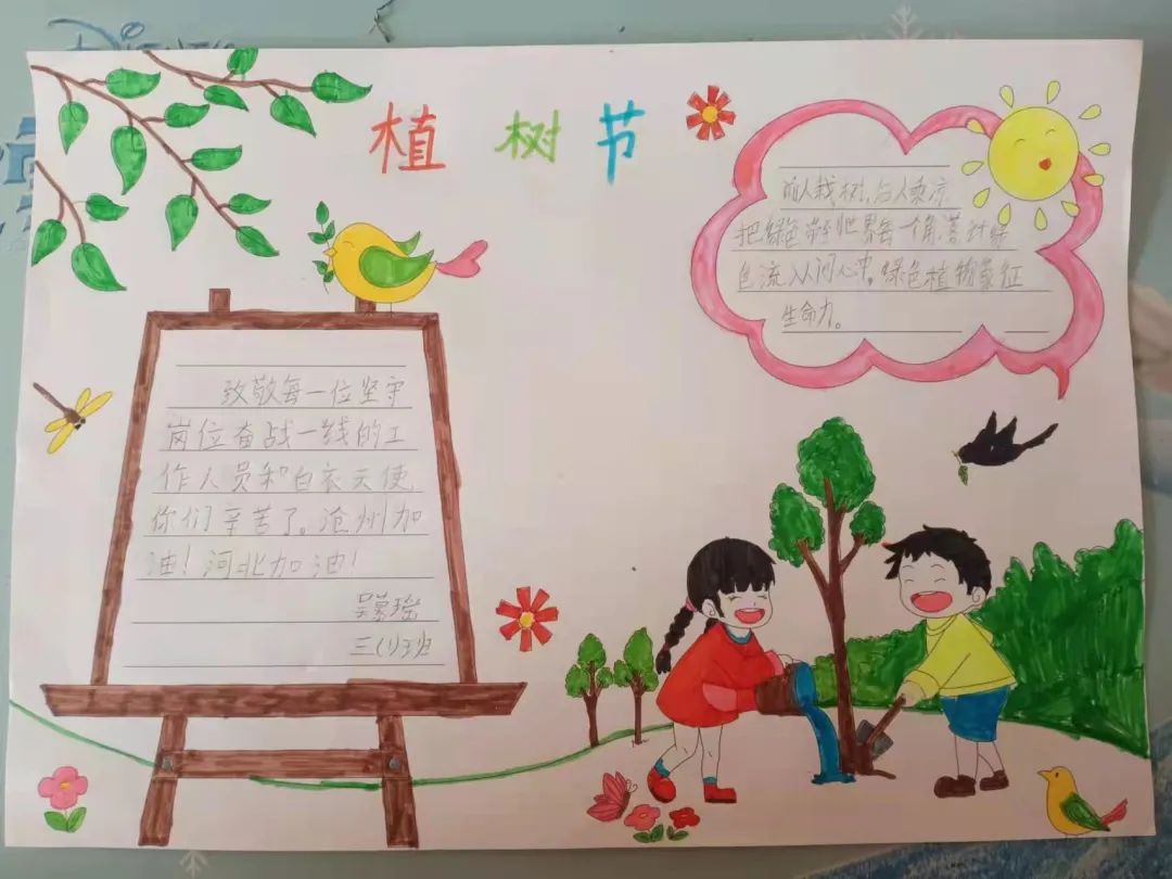 以植树为主题的小学生绘画作品