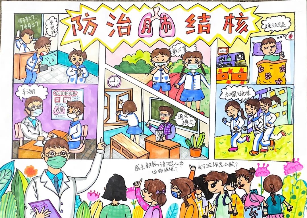 世界结核病日绘画二等奖作品