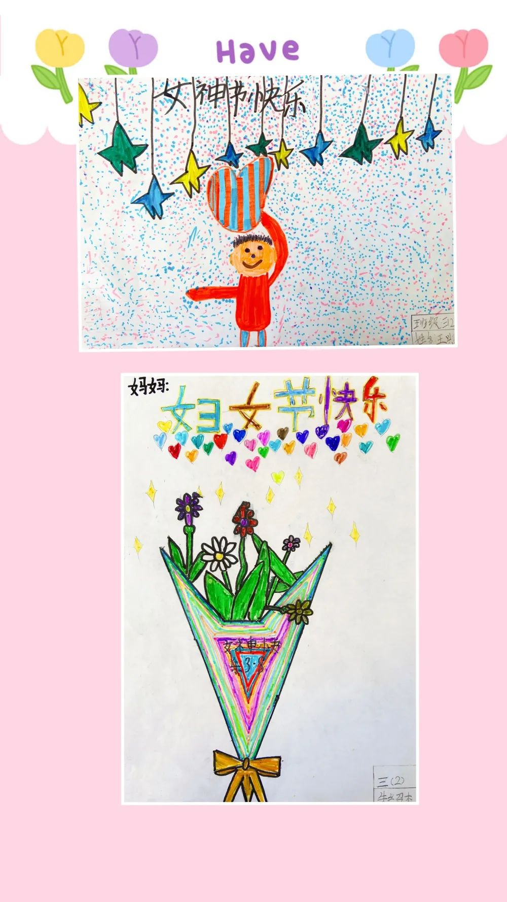三八妇女节儿童画小学二年级
