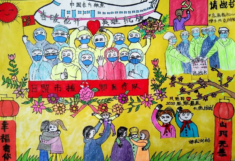 致敬最美逆行者绘画作品优秀奖