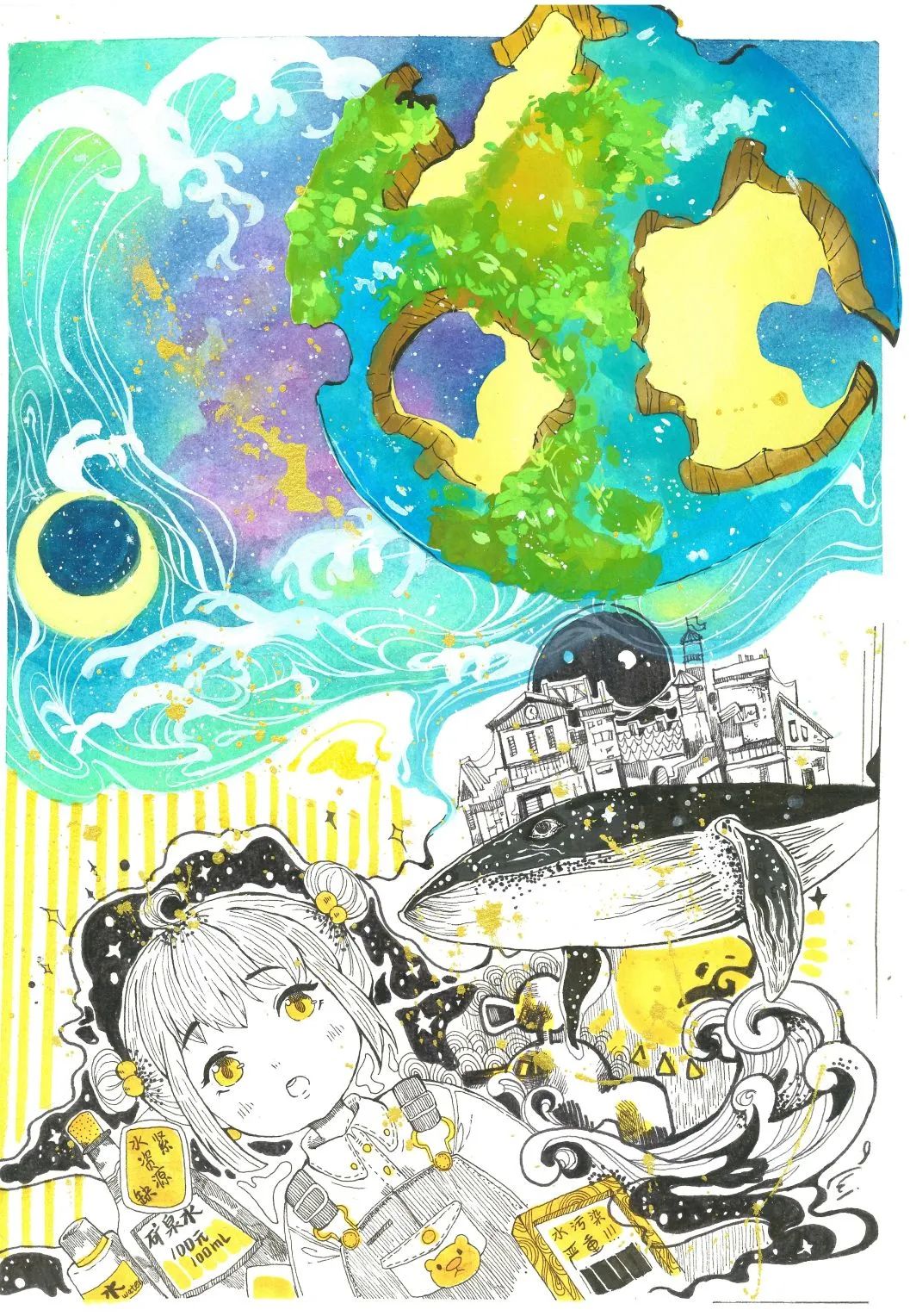 节约水资源保护水环境的绘画怎么画