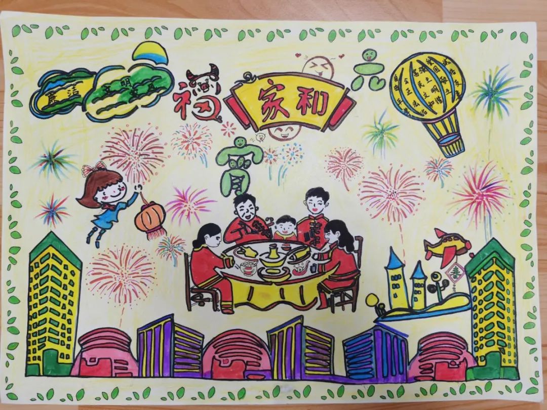 一家人和睦过年的儿童画参赛作品