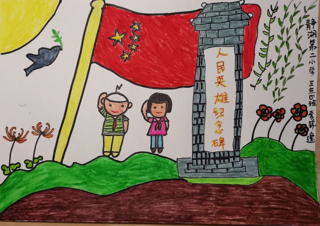 清明英烈纪念碑儿童绘画作品