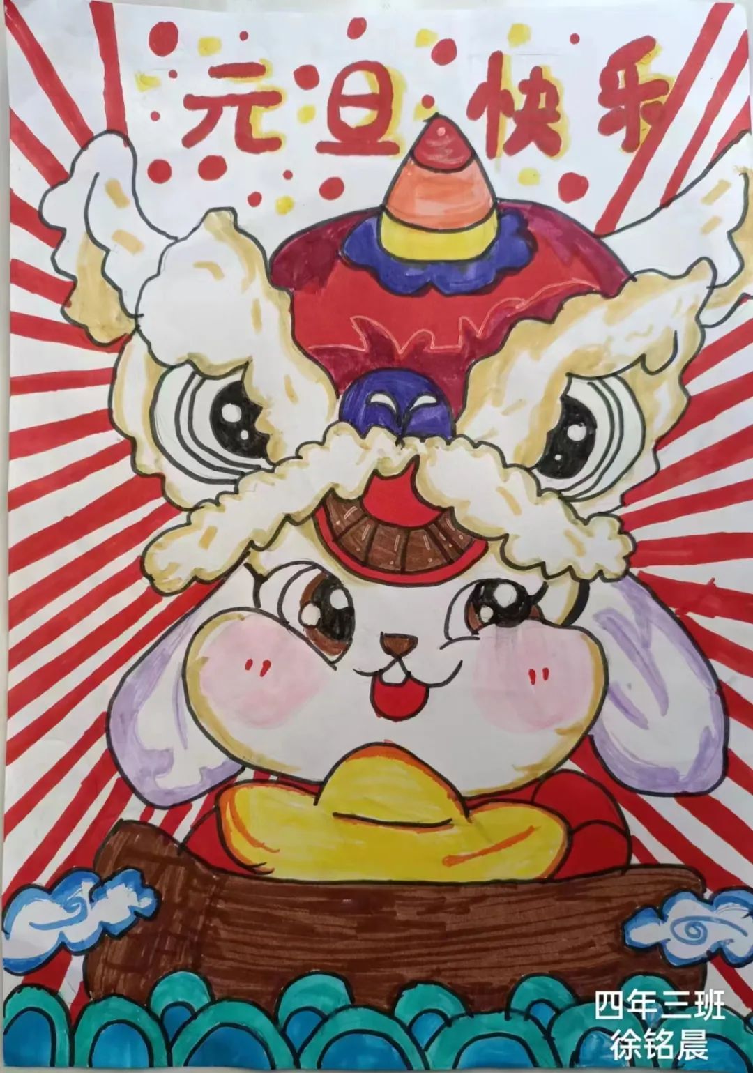 怎么画2023兔年元旦节画画图片