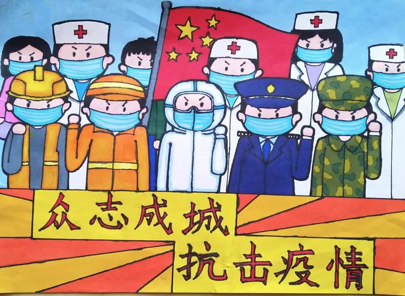 “众志成城 同心抗疫”儿童绘画展作品