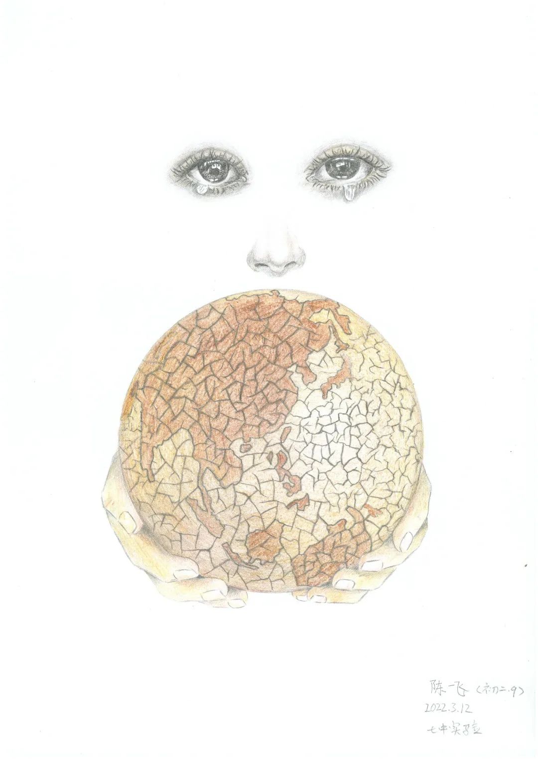 “别让你的眼泪 成为最后一滴水”世界水日获奖作品