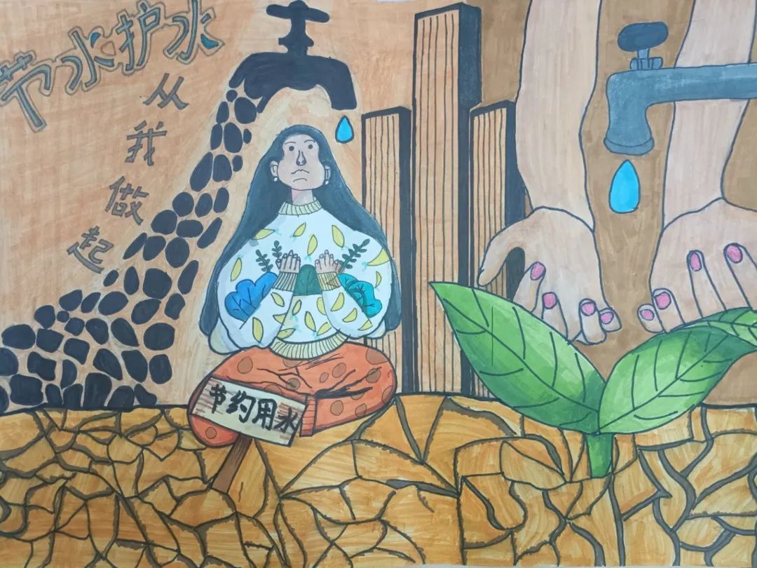 “节水护水”世界水日主题画一等奖