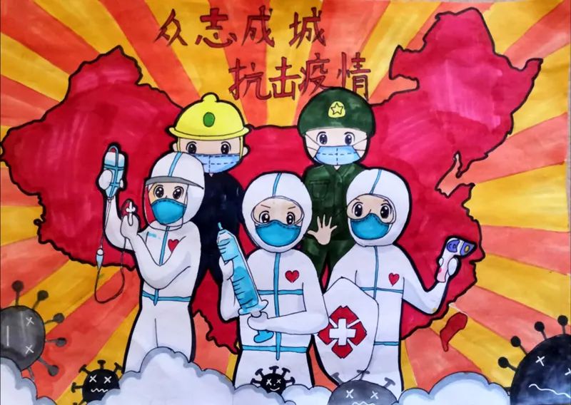  “众志成城 共抗疫情”绘画获奖作品