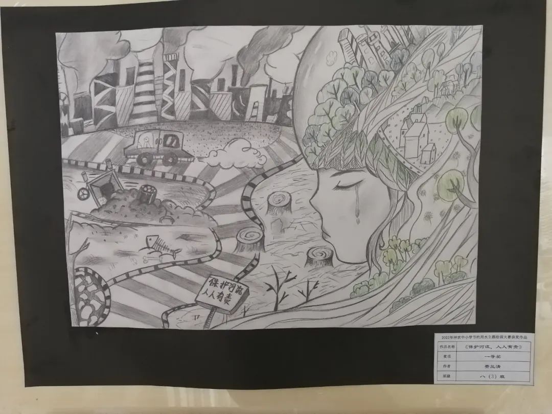 “保护河湖 人人有责”儿童绘画比赛作品（黑白）