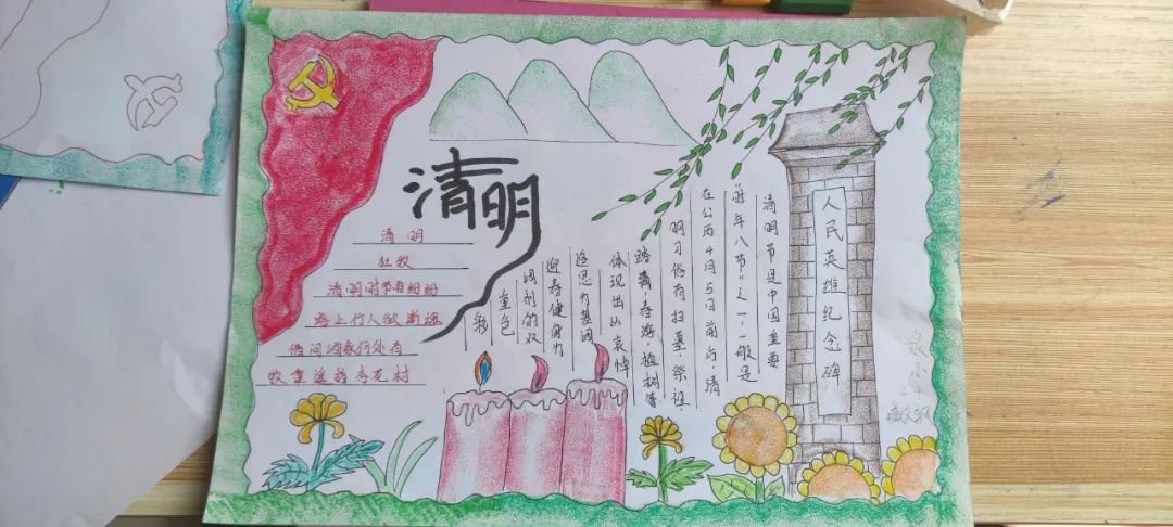 清明节主题儿童画五年级