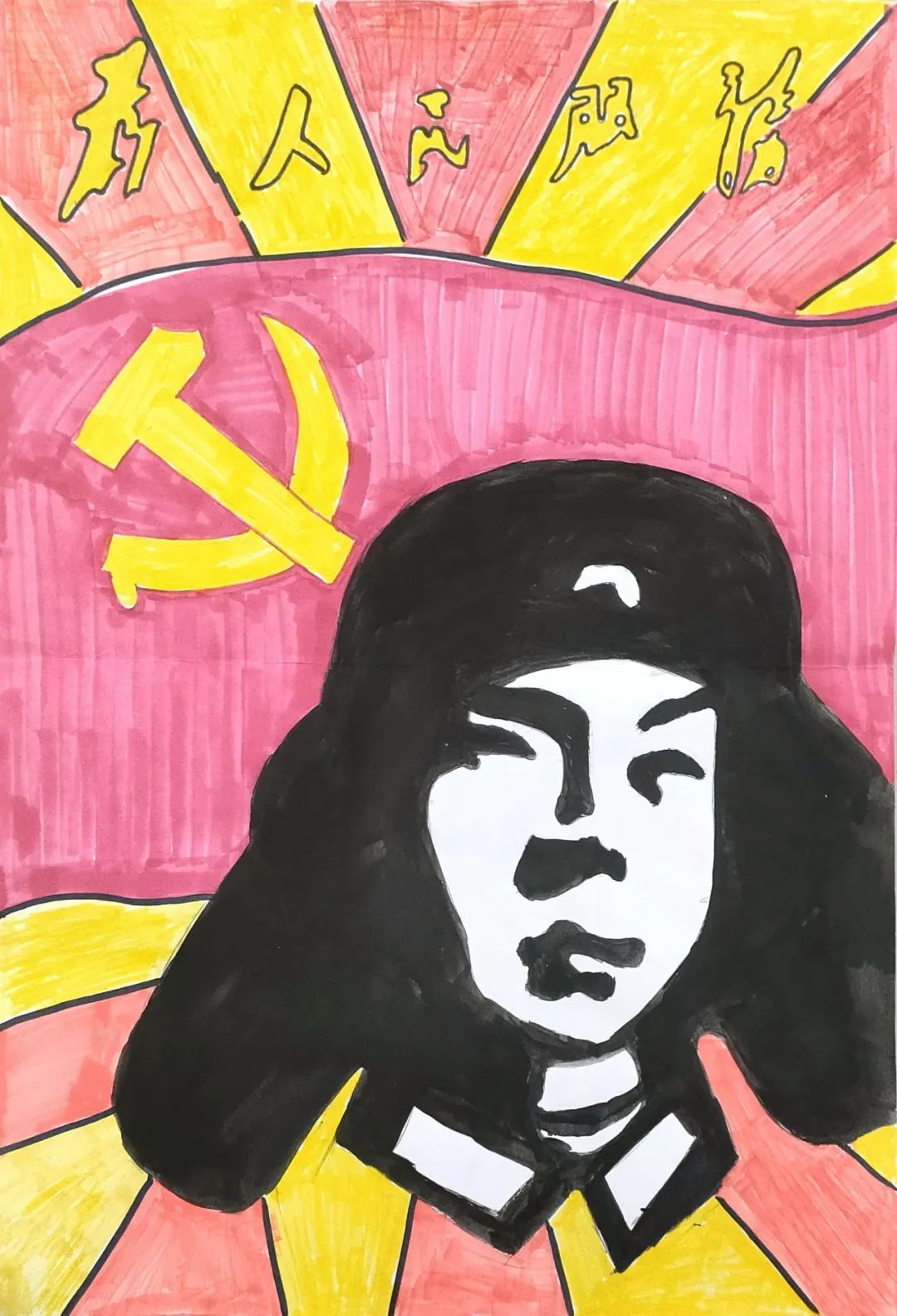 关于为人民服务的雷锋精神绘画作品欣赏
