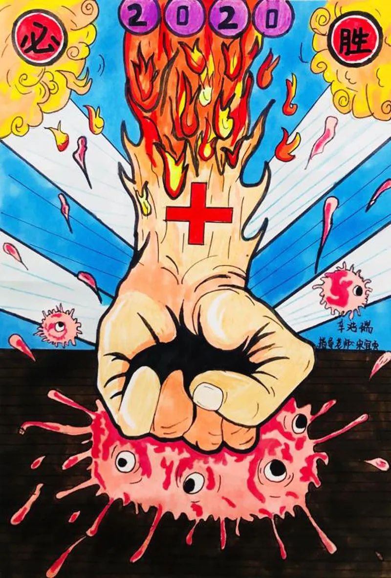 漂亮的“战疫必胜”儿童画
