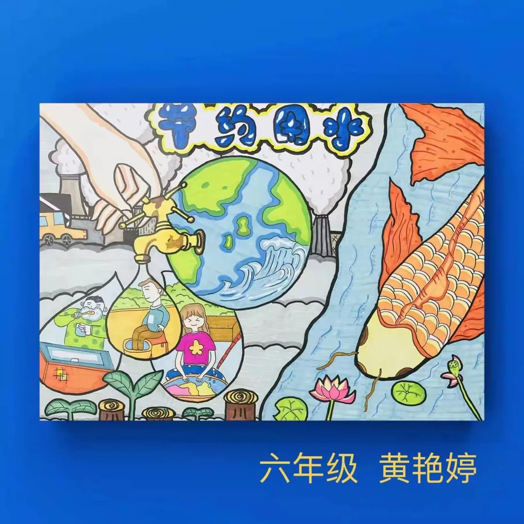 小学六年级画节约用水的儿童画
