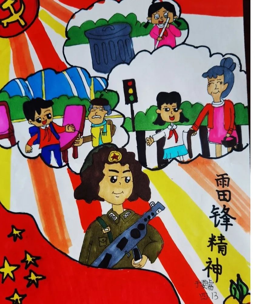 以雷锋精神永传承为主题的绘画作品 四年级